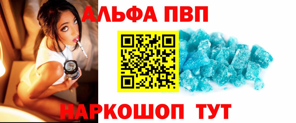 А ПВП СК КРИС  Alpha PVP Crystall  хочу   Вход с VPN  А ПВП СК КРИС  Карталы 