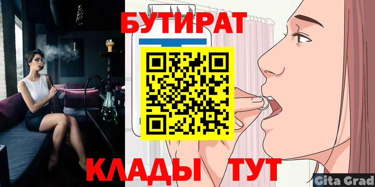 Бутират оксана  Вход с VPN  Карталы 