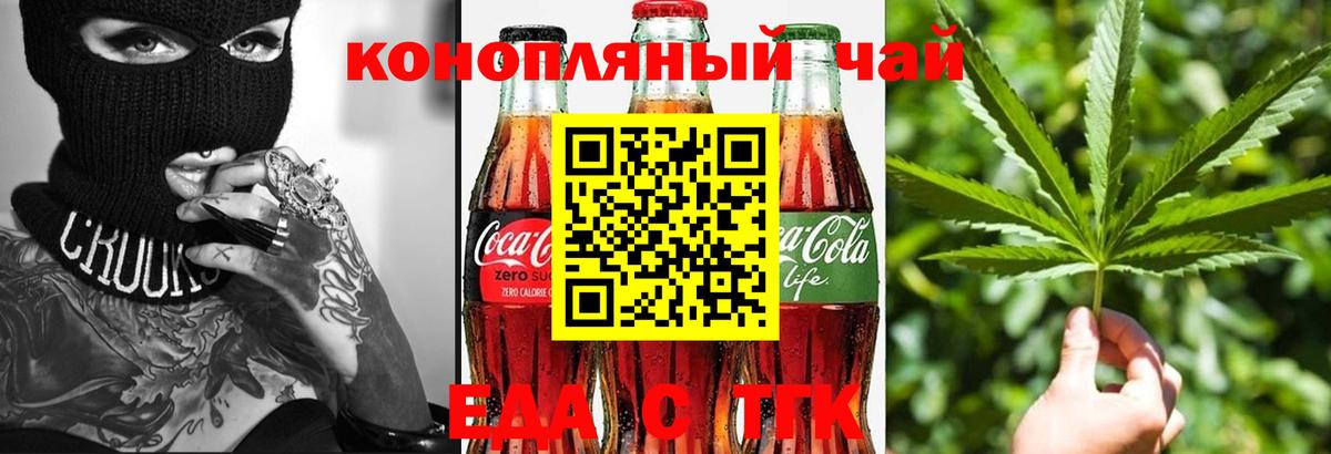 Печенье с ТГК марихуана Карталы