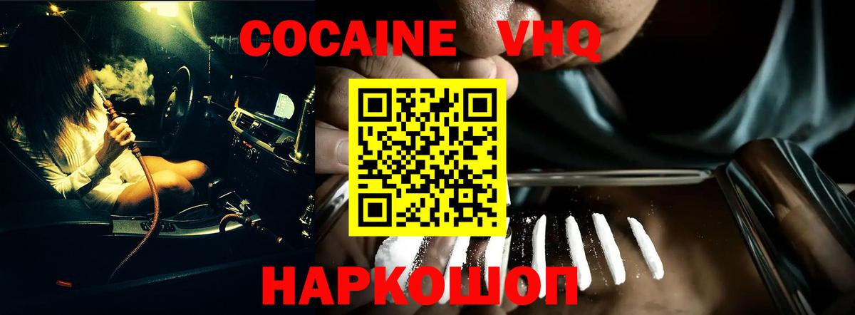 Cocaine Боливия  Вход с VPN  Карталы 