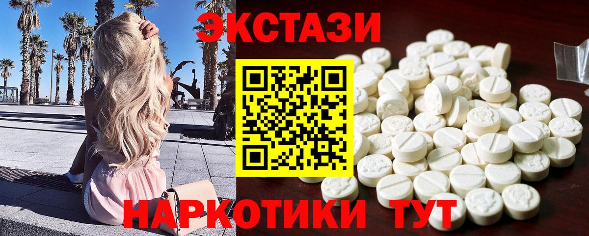 Экстази  площадка как зайти  Карталы  ЭКСТАЗИ 300 mg  Экстази диски  Вход с VPN 