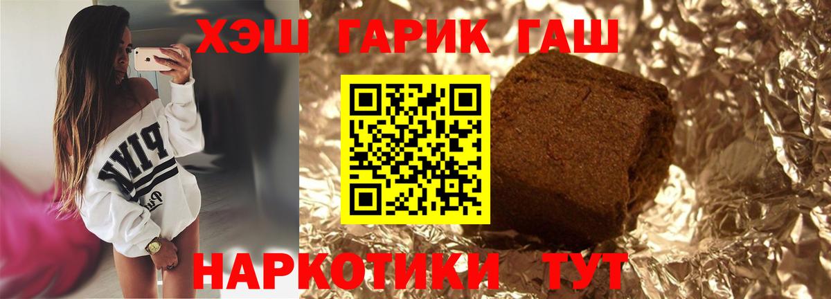 Карталы  Гашиш гашик  ГАШ 40% ТГК  Вход с VPN 