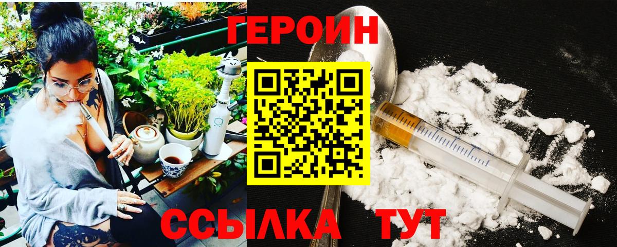 Героин Афган  Вход с VPN  Карталы 