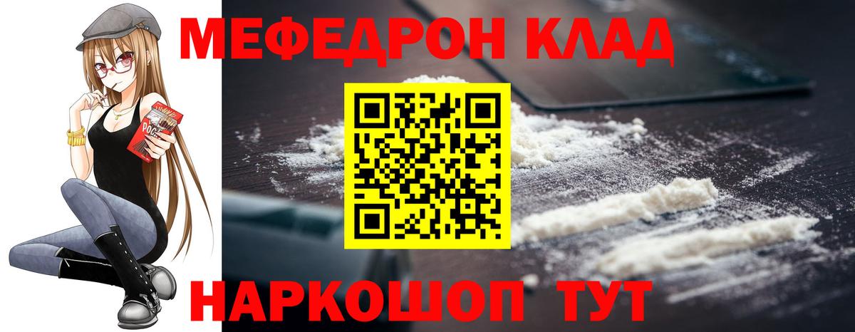 Меф  mega как зайти  Карталы  Вход с VPN  МЯУ-МЯУ кристаллы  МЯУ-МЯУ кристаллы 