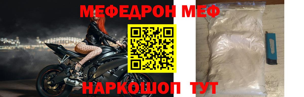 Меф  Карталы