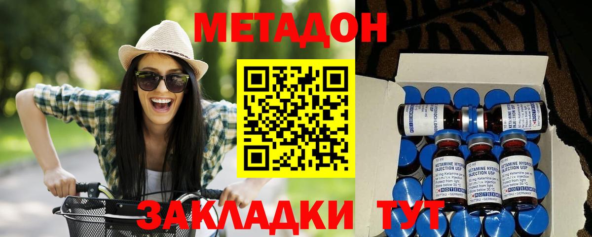 Метадон VHQ Карталы