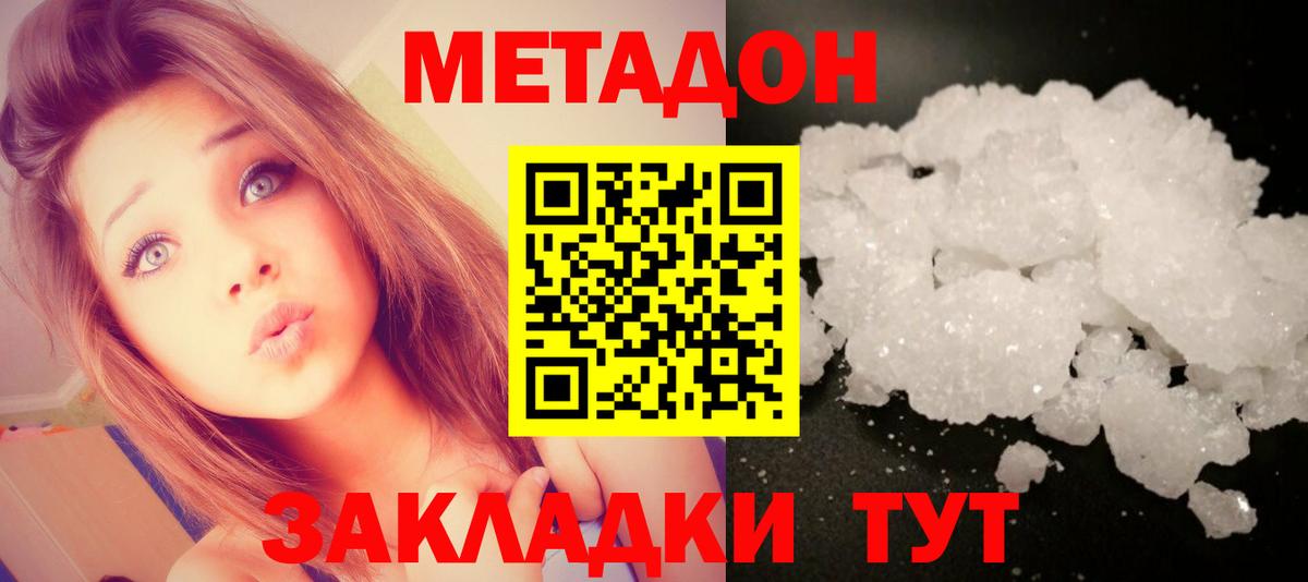 Метадон methadone  Вход с VPN  Метадон VHQ  кракен сайт  Карталы 
