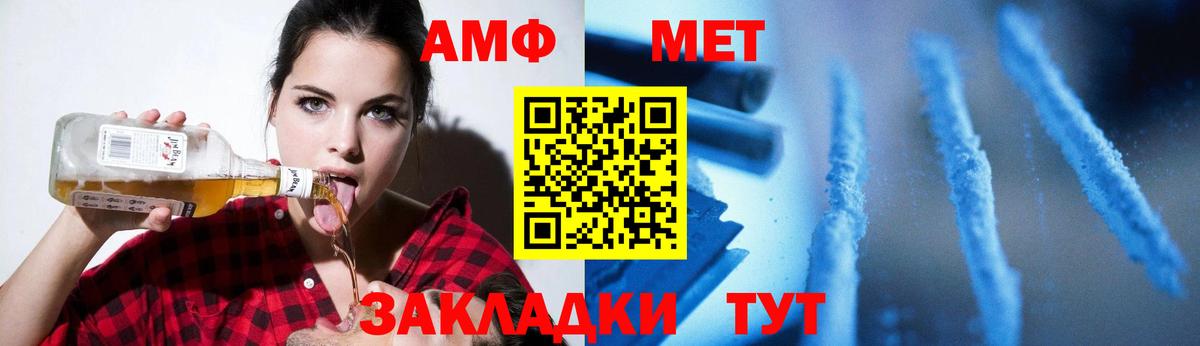 МЕТАМФЕТАМИН винт Карталы