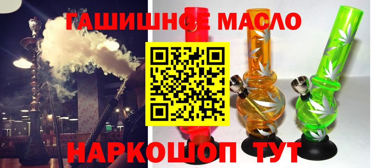 Дистиллят ТГК THC oil Карталы