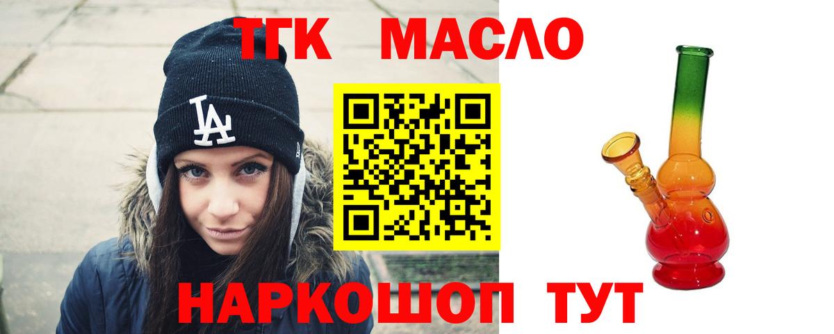 Дистиллят ТГК вейп с тгк  Вход с VPN  ТГК гашишное масло  Карталы 
