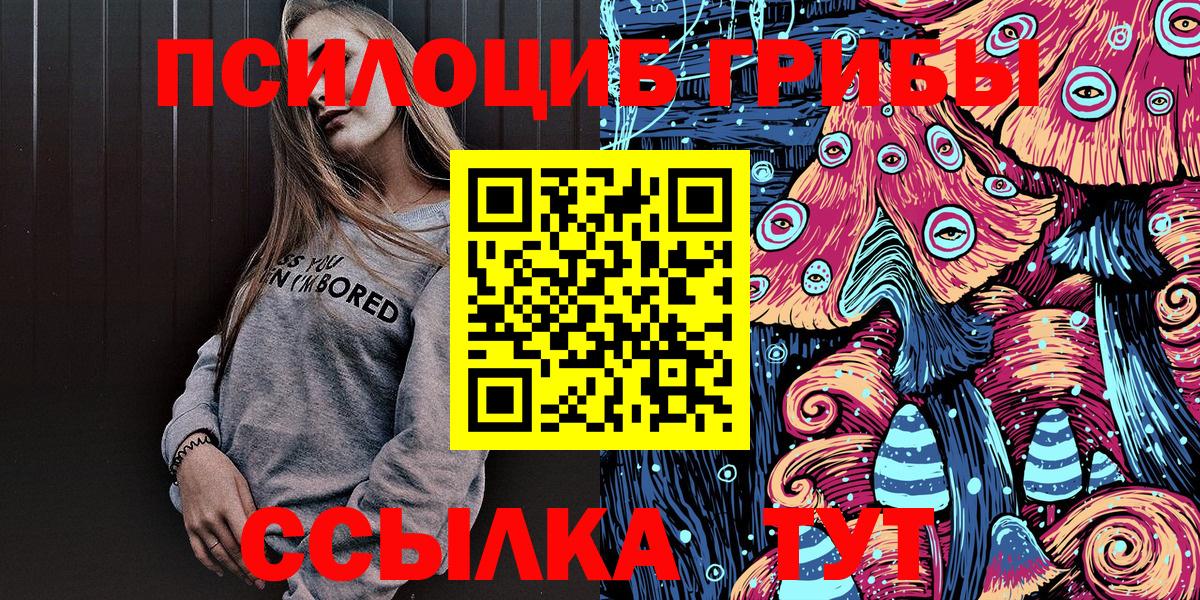 Галлюциногенные грибы мухоморы  Вход с VPN  Галлюциногенные грибы прущие грибы  где купить наркотик  Карталы 